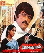 Nooravathu Naal 1984 song download